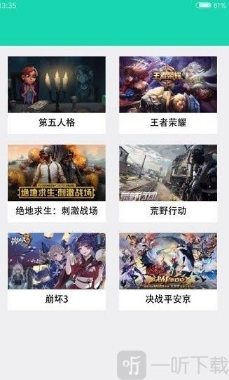 GG游戲助手