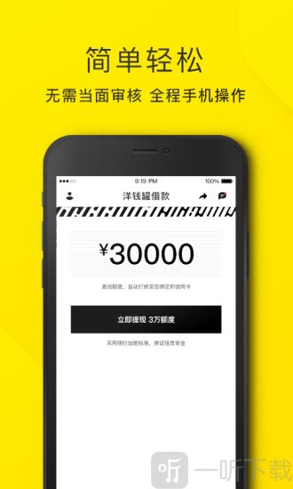 洋钱罐