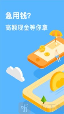 救急侠