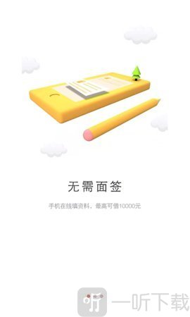 百度尊享贷