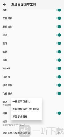 状态栏工具
