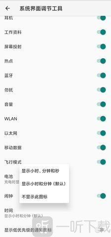 状态栏工具