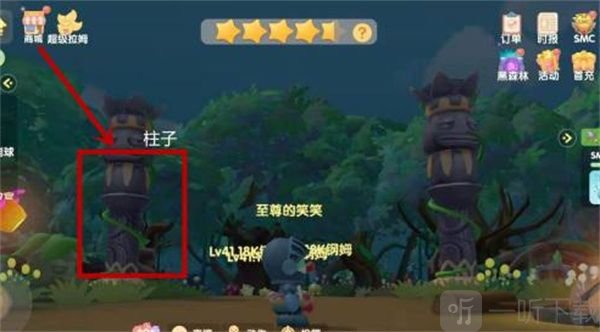 摩尔庄园超能球使用方法 超能球详细攻略一览