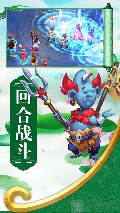 重回仙域