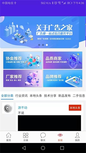 广告之家