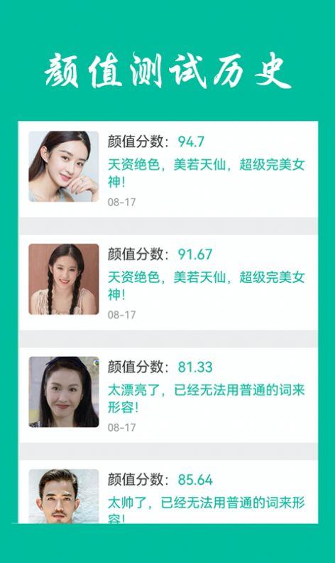 相親筆記