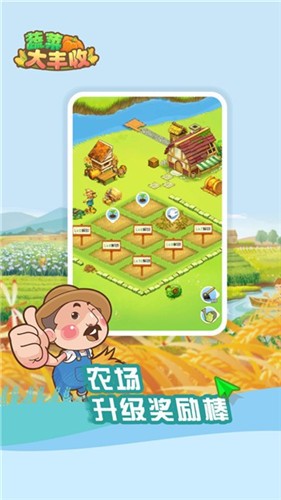 蔬菜大豐收