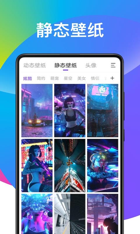 子甘天天動態壁紙