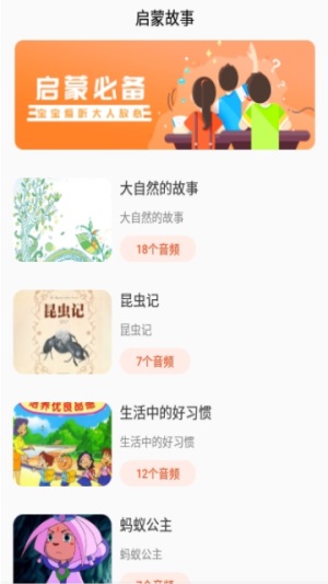 历史故事之家
