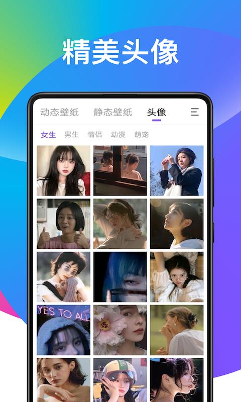 子甘天天動態壁紙