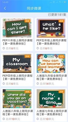 说说英语点读学习