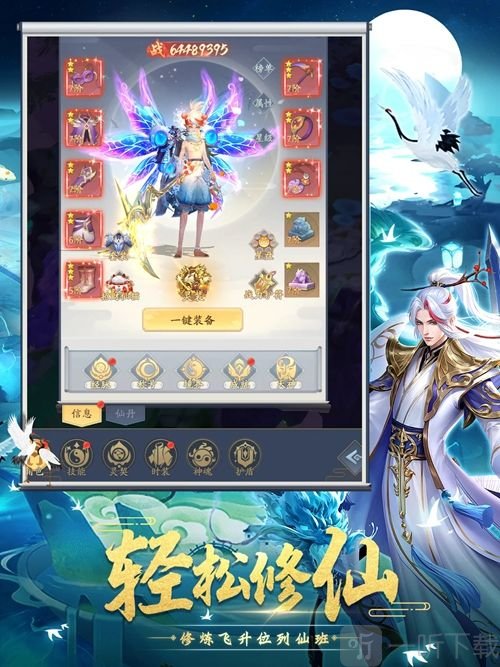 剑开仙途