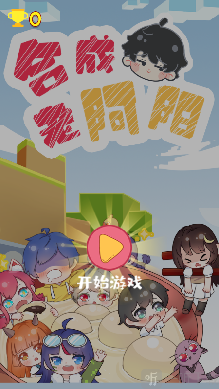 合成老阿阳最新版