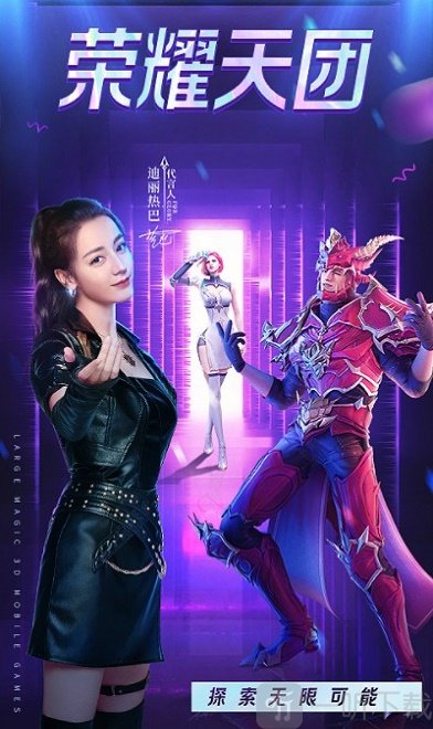大天使玛雅之石