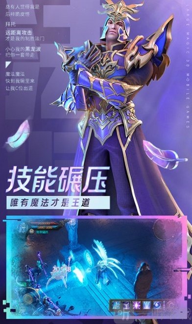 大天使玛雅之石