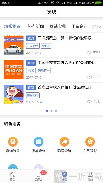创保网