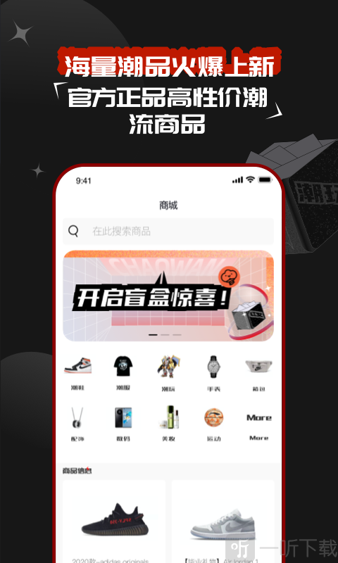 红叉