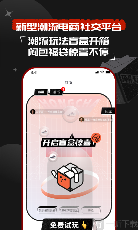 红叉