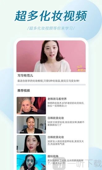 轻氧相机