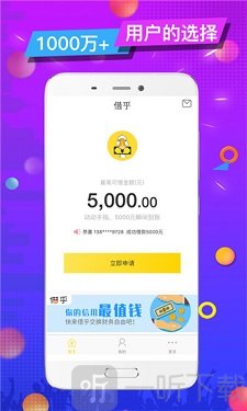 小鸟应急贷款