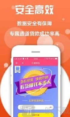 小芒果贷款