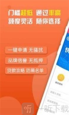 小芒果贷款