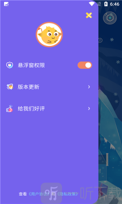 迷你桌面宠物