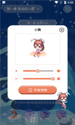 迷你桌面宠物