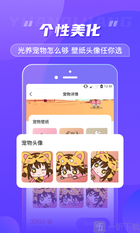 元气酱