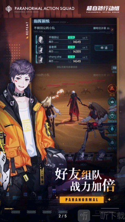 超自然行动组