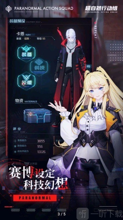 超自然行动组
