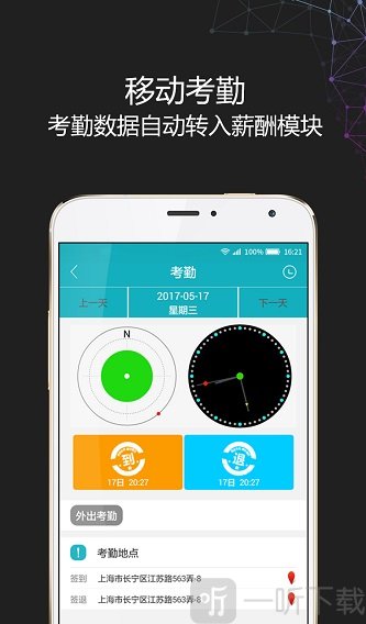 i人事