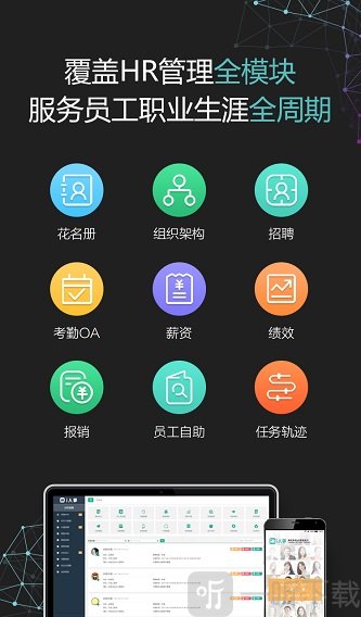 i人事