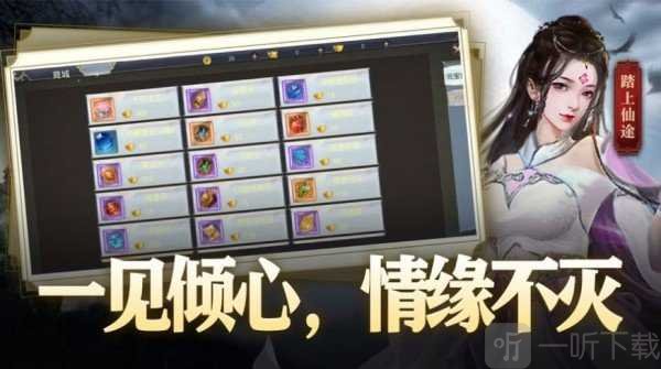 仙灵神曲