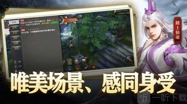 仙灵神曲