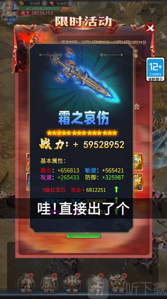 魔翼大天使