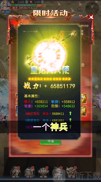 魔翼大天使