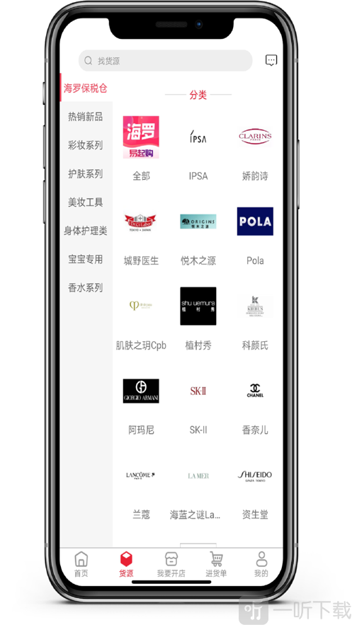海罗易起购