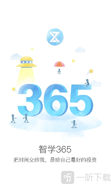 智学365