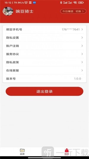 好品牌小助理