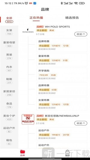 好品牌小助理
