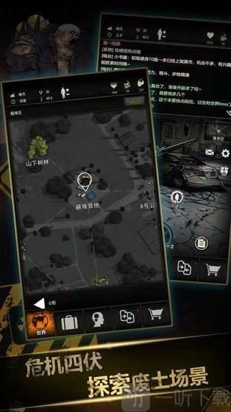 建立家园