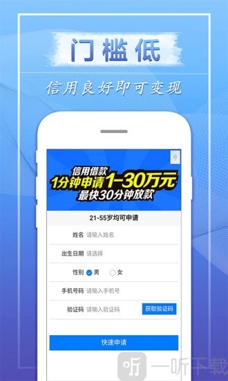飞鑫琼宝极速版