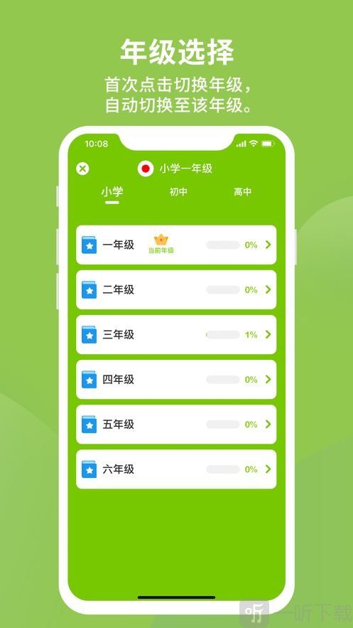 多语单词王