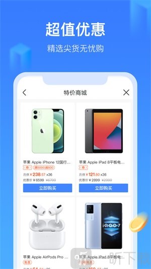 召集令闪贷