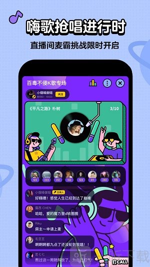 虾咪猜歌