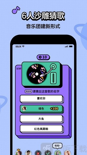 虾咪猜歌
