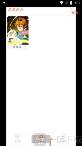 好漫6漫画