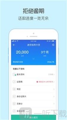 小银分借款