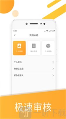 生生贷